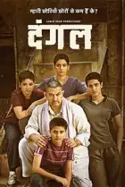 Dangal (2016) Dangal (2016)