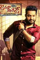 Janatha Garage (2016) Janatha Garage (2016)