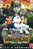 Doraemon: New Nobita's Great Demon-Peko and the Exploration Party of Five (2014) Doraemon: New Nobita's Great Demon-Peko and the Exploration Party of Five (2014)