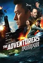 The Adventurers (2017) The Adventurers (2017)