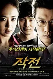 Jak-jeon (2009)