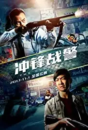 Chung fung jin ging (2013)