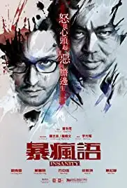 Bou fung yue (2014)