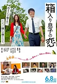 Hakoiri musuko no koi (2013)