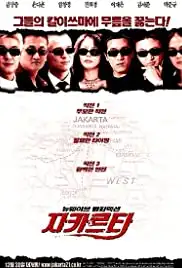 Jakarta (2000)