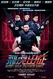 Fei hu chu zheng (2013)