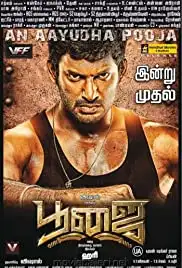 Pooja (2014)