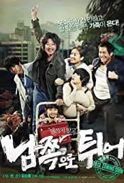 Nam-jjok-eu-ro twi-eu (2013)