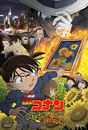 Meitantei Conan: Goka no himawari (2015)