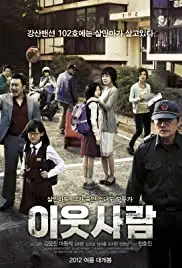 I-ut saram (2012)