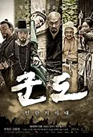 Kundo: Min-ran-eui si-dae (2014)