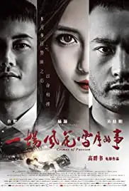 Yi Chang Feng Hua Xue Yue De Shi (2013) Yi Chang Feng Hua Xue Yue De Shi (2013)