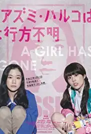 Azumi Haruko wa yukue fumei (2016)