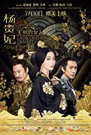 Wang chao de nu ren: Yang Gui Fei (2015)