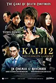 Kaiji 2: Jinsei dakkai gêmu (2011)