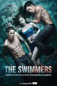 The Swimmers (2016)