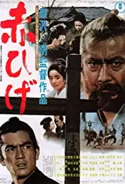 Akahige (1965)