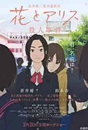 Hana to Arisu satsujin jiken (2015)