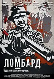 Lombard (2013)
