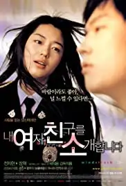 Nae yeojachingureul sogae habnida (2004)