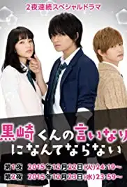 Kurosaki-kun no iinari ni nante naranai (2016)