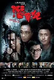 Laughing Gor - Qian Zui Fan (2011)