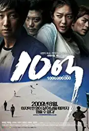 10-eok (2009)