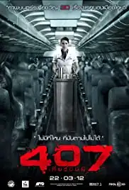 407 Dark Flight 3D (2012)