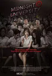 Midnight University (2016)