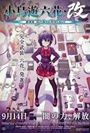 Takanashi Rikka Kai: Gekijouban Chuunibyou demo koi ga shitai! (2013)