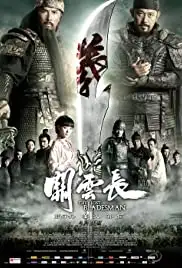 Guan yun chang (2011)