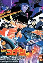 Meitantei Conan: Tengoku no countdown (2001) Meitantei Conan: Tengoku no countdown (2001)