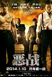 E zhan (2014)
