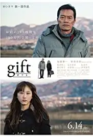 Gift (2014)