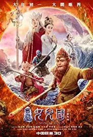 Xi you ji zhi nü er guo (2018)