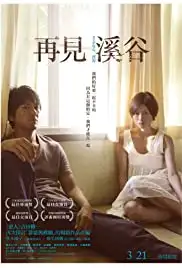 Sayonara keikoku (2013)