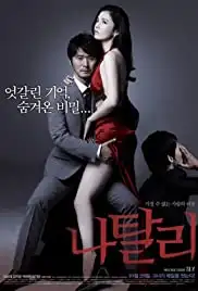 Natali (2010)