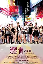 Sap ching 298-03 (2013)