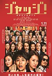 Jajji! (2014)