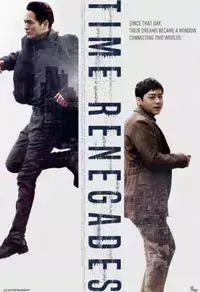 Time Renegades (2016)
