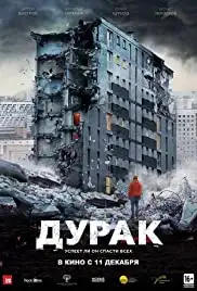 Durak (2014)