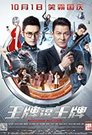 Tou tian te wu (2016)