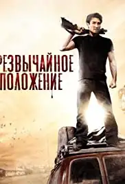 State of Emergency (2011)