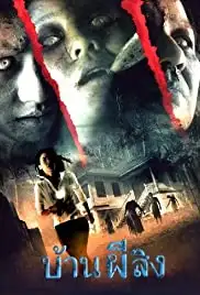 Baan phii sing (2007)