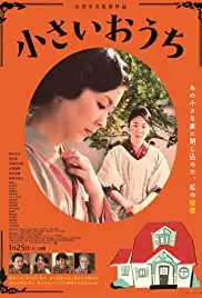 Chiisai ouchi (2014)