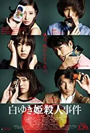Shirayuki hime satsujin jiken (2014)