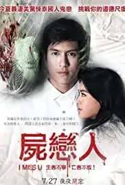 Rak chan yaa kid teung chan (2012)