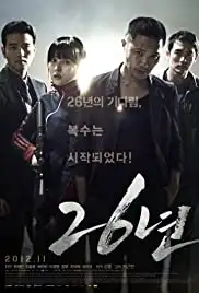 26 nyeon (2012)