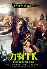 Wan wu sheng zhang (2015)