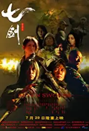Qi jian (2005)